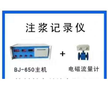 萬源市注漿記錄儀